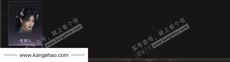 YYS35446燕云十六声账号详情图8 YYS35446燕云十六声账号详情图8