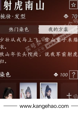 YYS35446燕云十六声账号详情图14 YYS35446燕云十六声账号详情图14