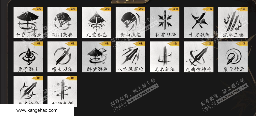 YYS35446燕云十六声账号详情图10 YYS35446燕云十六声账号详情图10