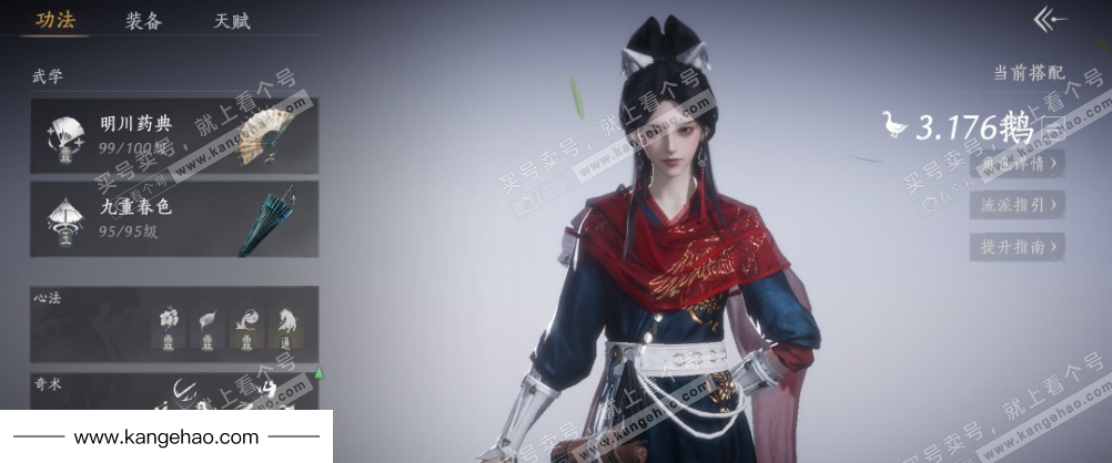 YYS35446燕云十六声账号详情图11 YYS35446燕云十六声账号详情图11