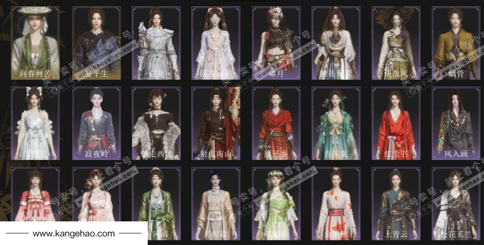 YYS35446燕云十六声账号详情图2 YYS35446燕云十六声账号详情图2