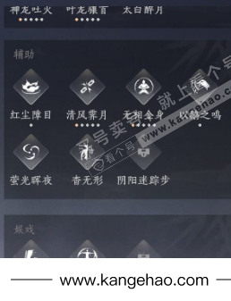 YYS35446燕云十六声账号详情图21 YYS35446燕云十六声账号详情图21