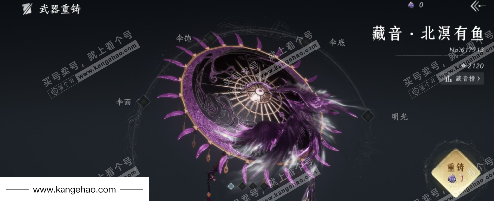 YYS35446燕云十六声账号详情图12 YYS35446燕云十六声账号详情图12