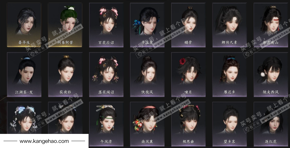 YYS35446燕云十六声账号详情图6 YYS35446燕云十六声账号详情图6