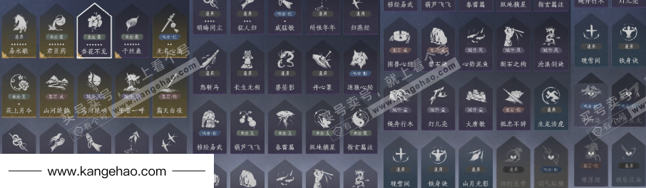 YYS35446燕云十六声账号详情图22 YYS35446燕云十六声账号详情图22