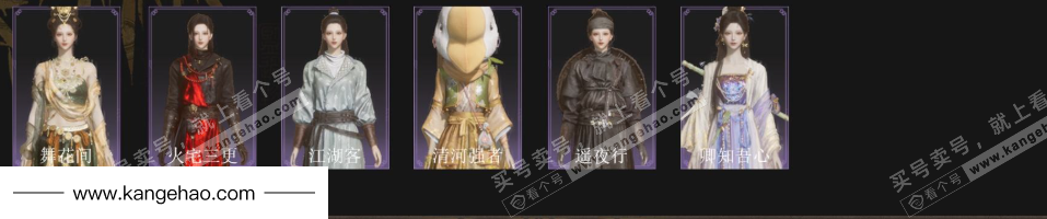 YYS35446燕云十六声账号详情图3 YYS35446燕云十六声账号详情图3