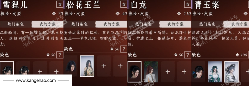 YYS35446燕云十六声账号详情图13 YYS35446燕云十六声账号详情图13