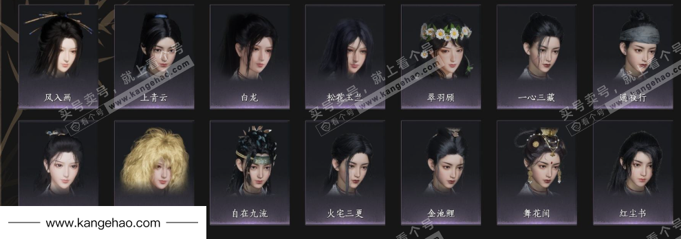 YYS35446燕云十六声账号详情图7 YYS35446燕云十六声账号详情图7