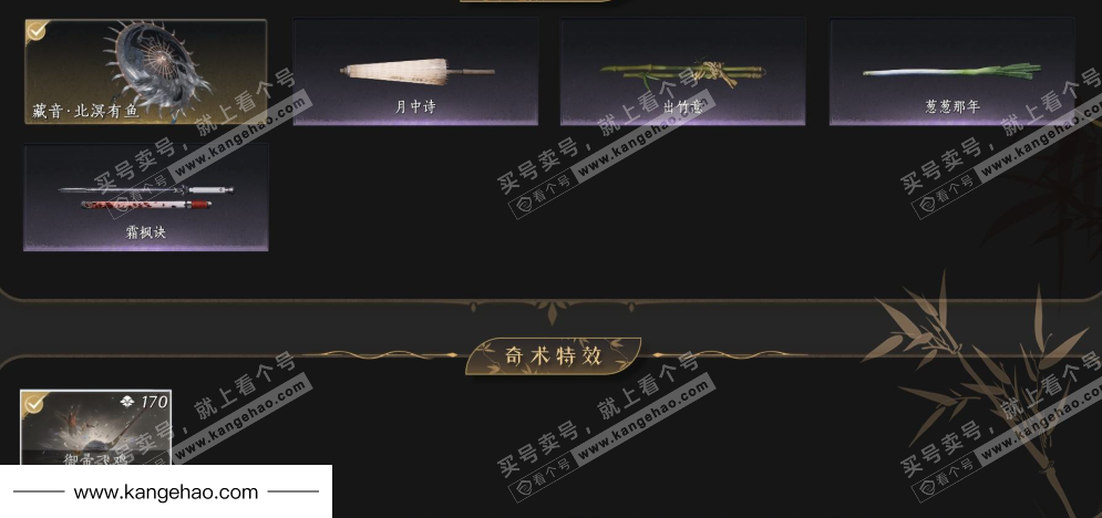 YYS35446燕云十六声账号详情图4 YYS35446燕云十六声账号详情图4