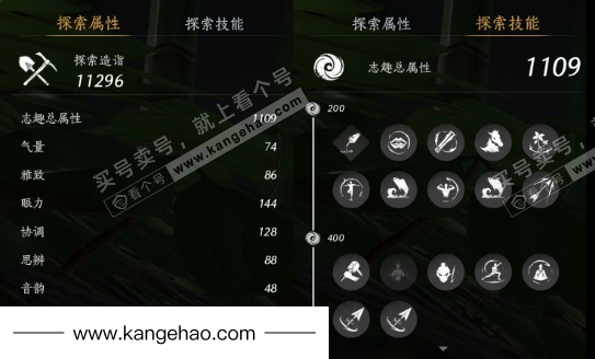 YYS35446燕云十六声账号详情图26 YYS35446燕云十六声账号详情图26