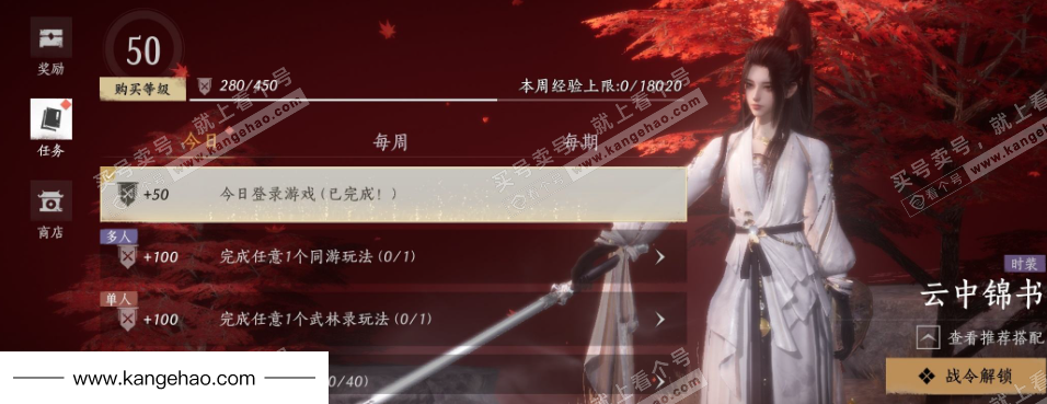 YYS35446燕云十六声账号详情图35 YYS35446燕云十六声账号详情图35