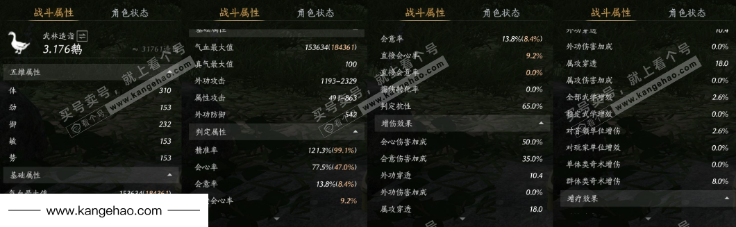 YYS35446燕云十六声账号详情图24 YYS35446燕云十六声账号详情图24