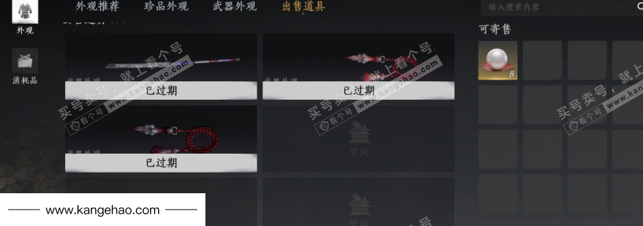 YYS35446燕云十六声账号详情图34 YYS35446燕云十六声账号详情图34