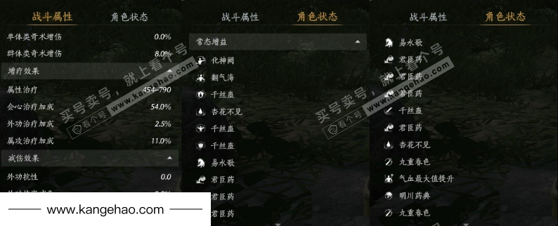 YYS35446燕云十六声账号详情图25 YYS35446燕云十六声账号详情图25