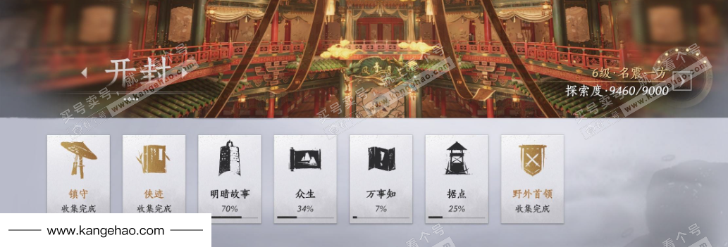 YYS35446燕云十六声账号详情图29 YYS35446燕云十六声账号详情图29