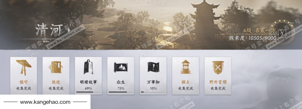 YYS35446燕云十六声账号详情图28 YYS35446燕云十六声账号详情图28