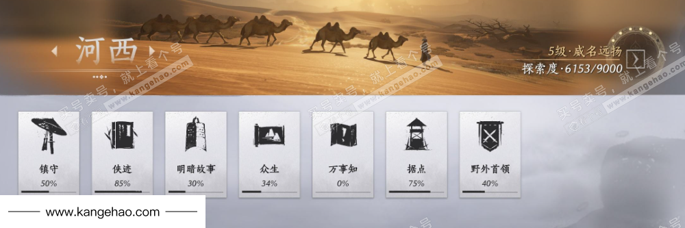 YYS35446燕云十六声账号详情图30 YYS35446燕云十六声账号详情图30