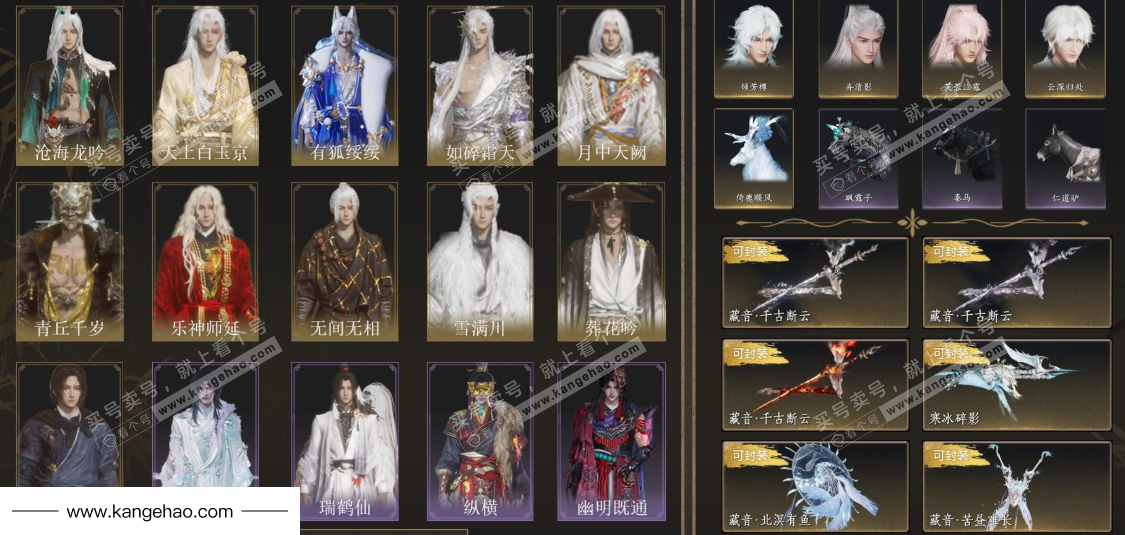 YYS35448燕云十六声账号详情图2