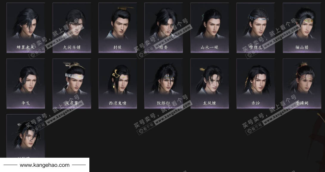 YYS35448燕云十六声账号详情图14