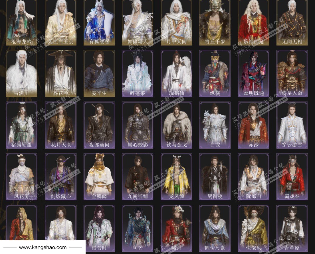 YYS35448燕云十六声账号详情图3