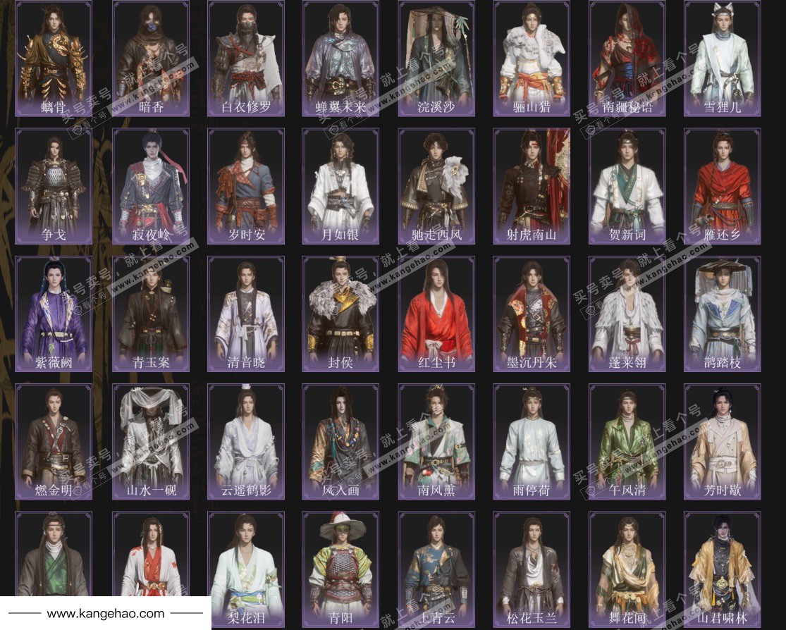 YYS35448燕云十六声账号详情图4