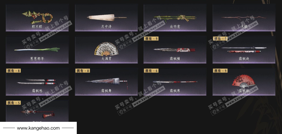 YYS35448燕云十六声账号详情图7