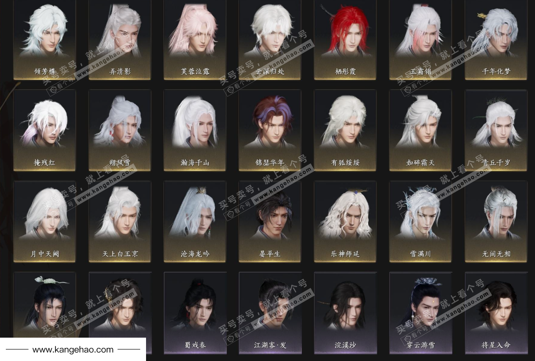 YYS35448燕云十六声账号详情图11