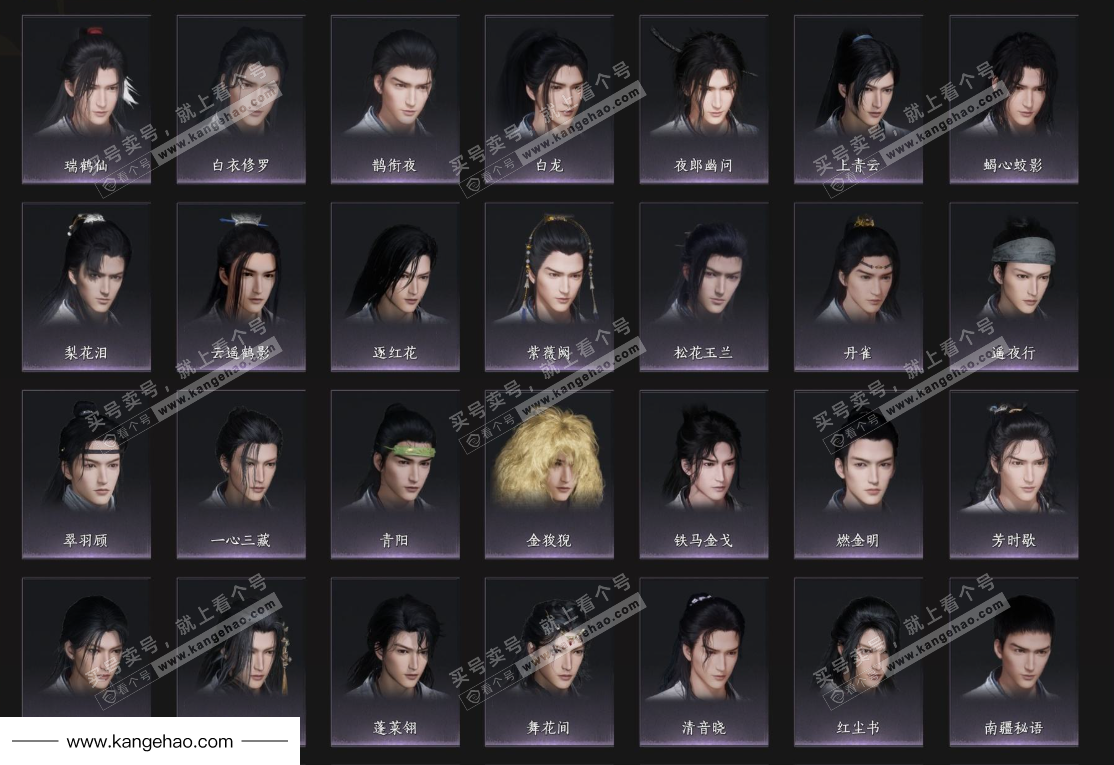 YYS35448燕云十六声账号详情图13