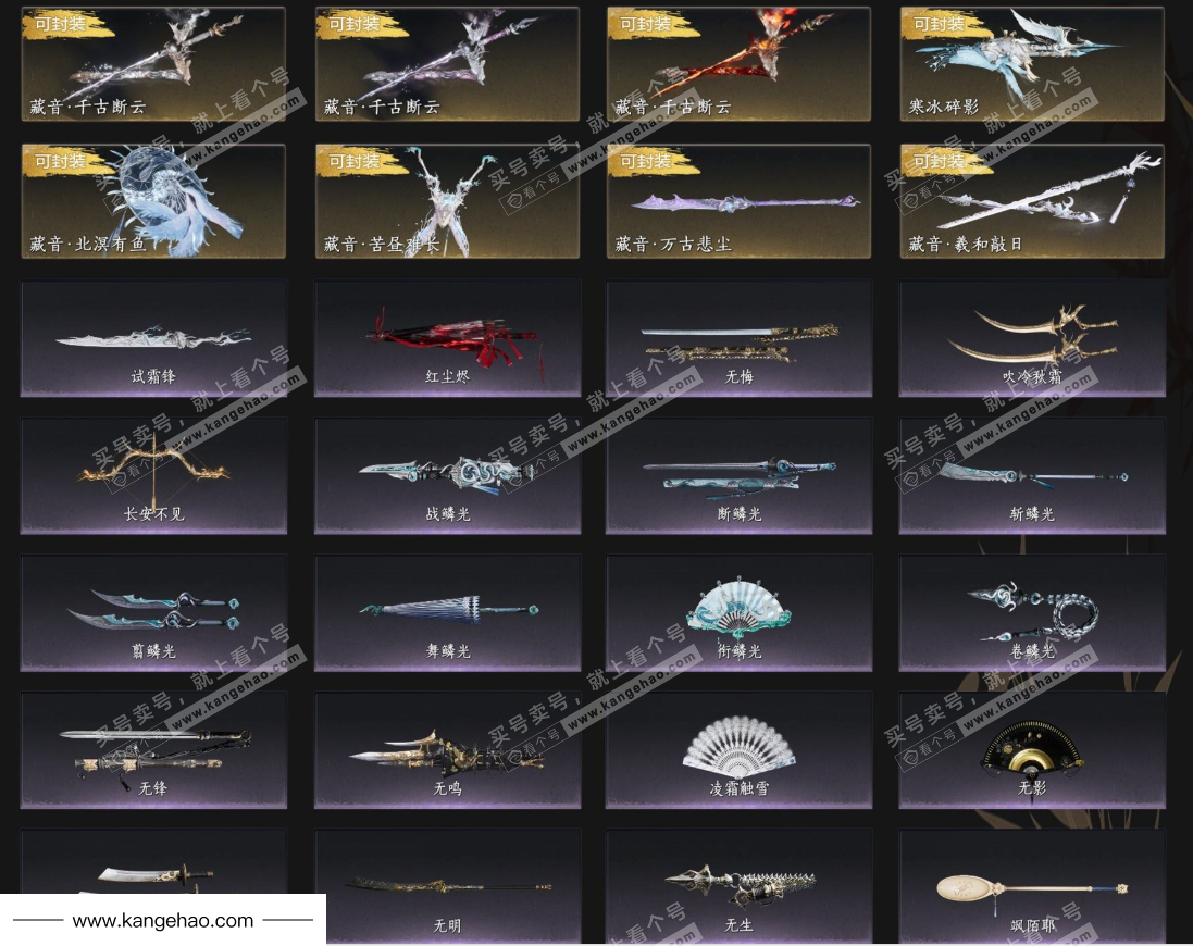 YYS35448燕云十六声账号详情图6