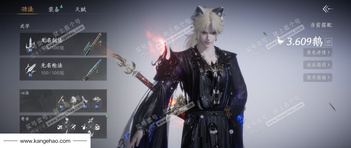 YYS35448燕云十六声账号详情图17