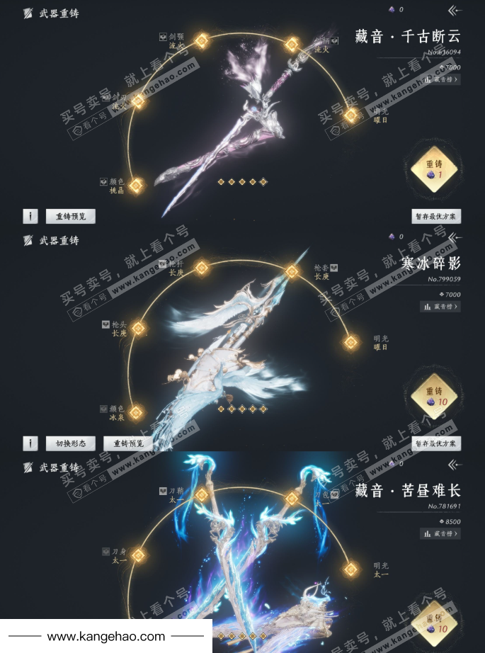 YYS35448燕云十六声账号详情图19