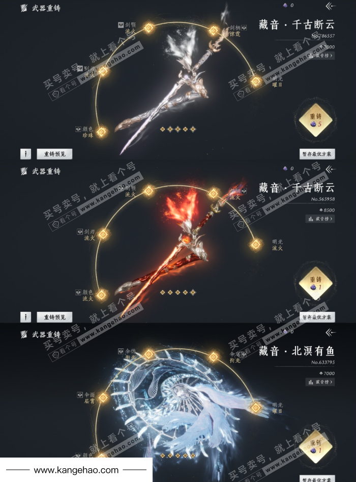 YYS35448燕云十六声账号详情图18