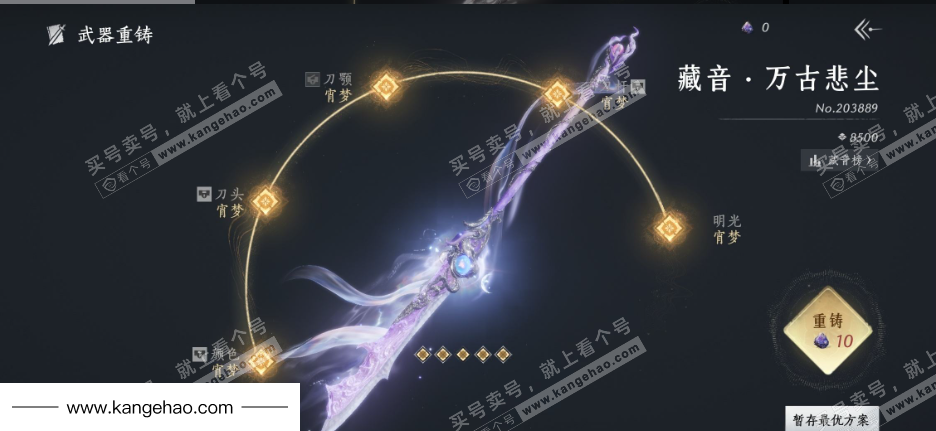 YYS35448燕云十六声账号详情图20