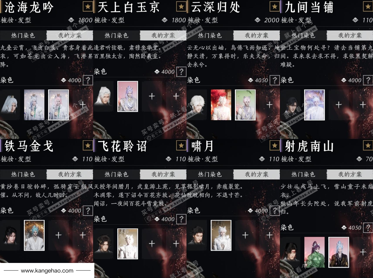 YYS35448燕云十六声账号详情图22