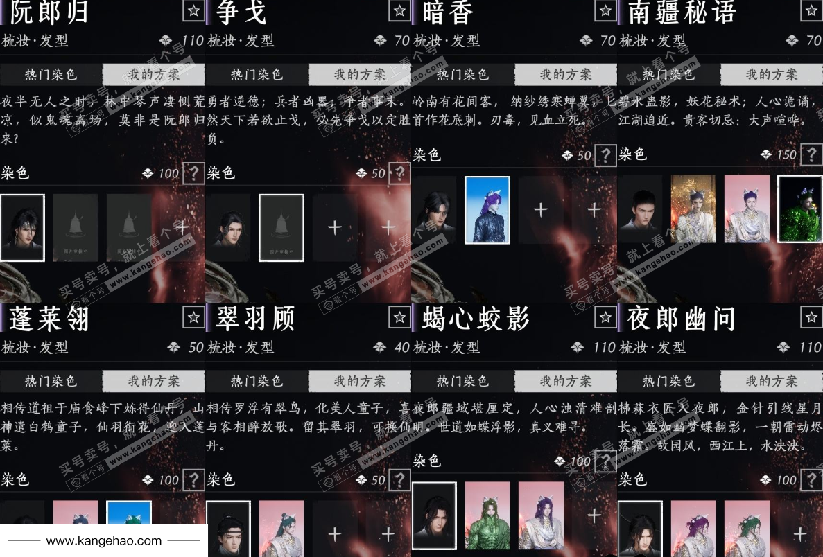 YYS35448燕云十六声账号详情图25