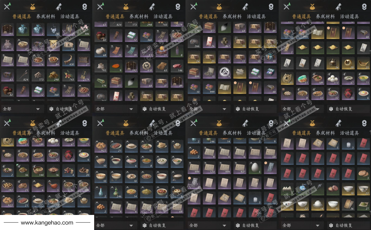 YYS35448燕云十六声账号详情图27