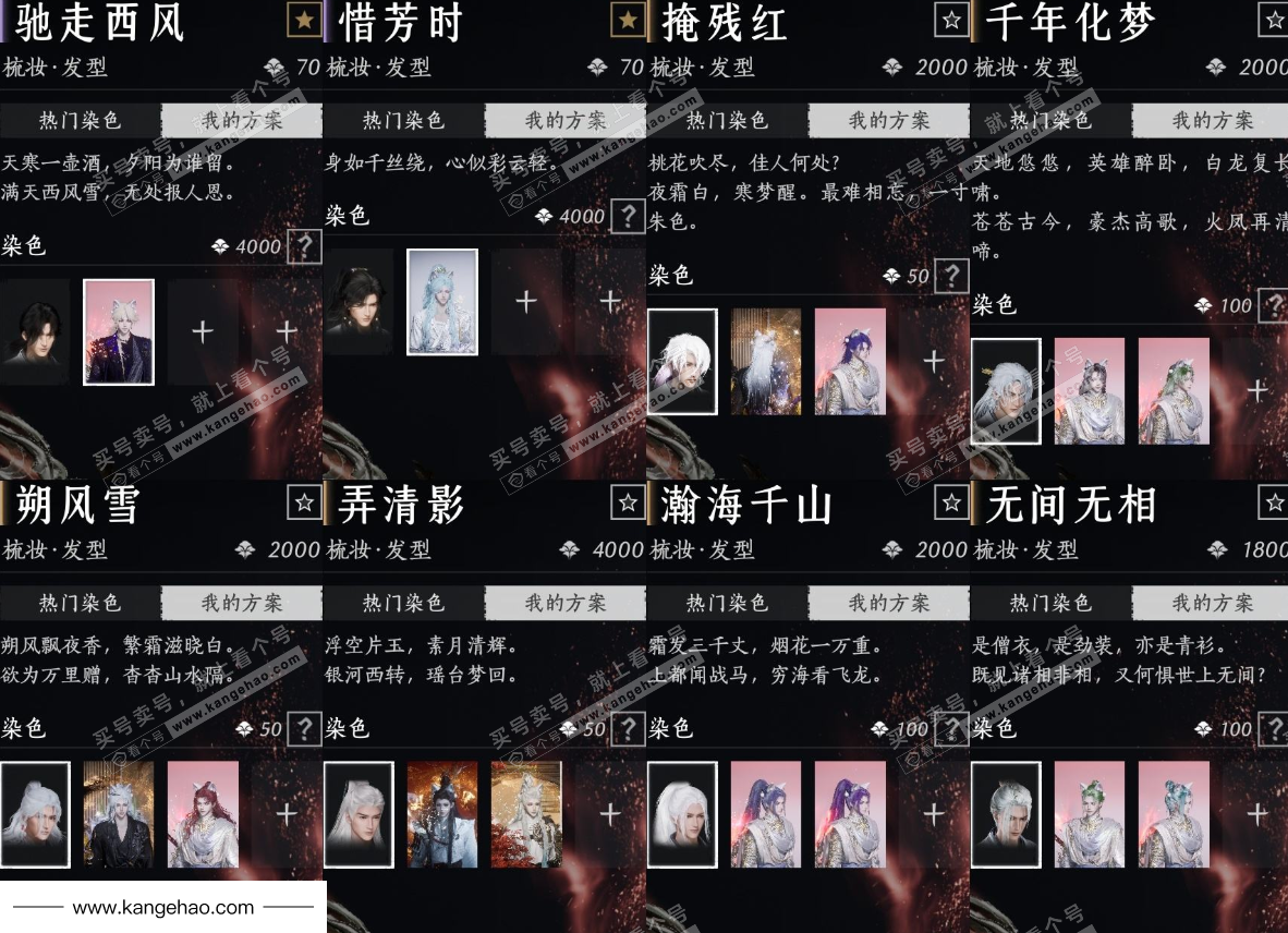 YYS35448燕云十六声账号详情图23