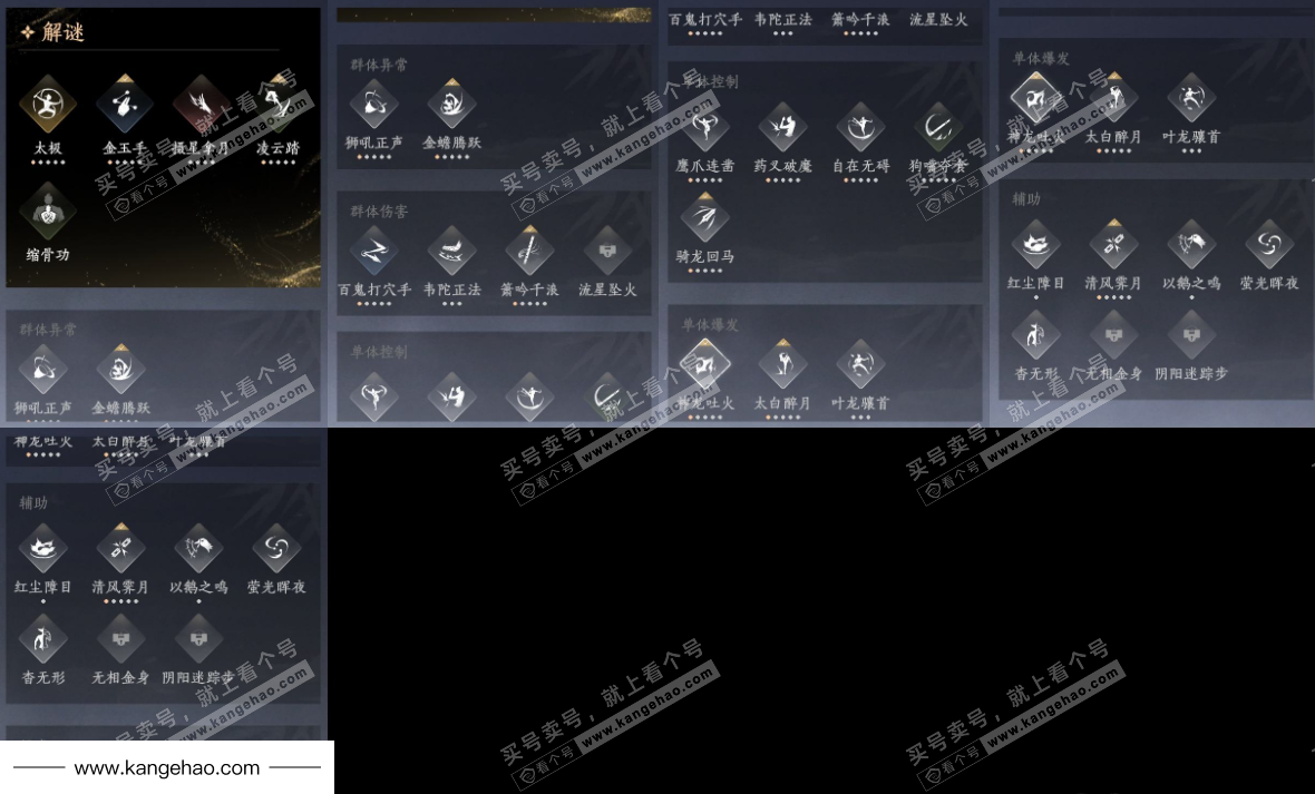 YYS35448燕云十六声账号详情图30