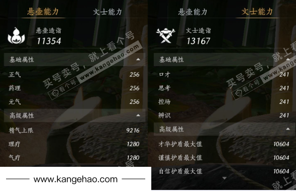 YYS35448燕云十六声账号详情图36