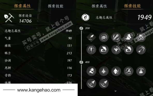 YYS35448燕云十六声账号详情图35