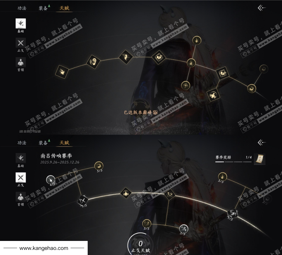 YYS35448燕云十六声账号详情图38