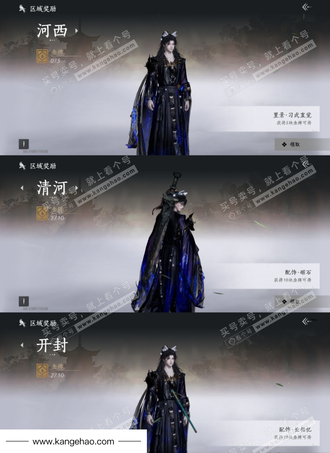 YYS35448燕云十六声账号详情图39