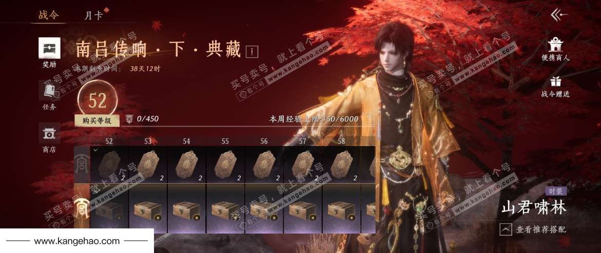 YYS35448燕云十六声账号详情图42