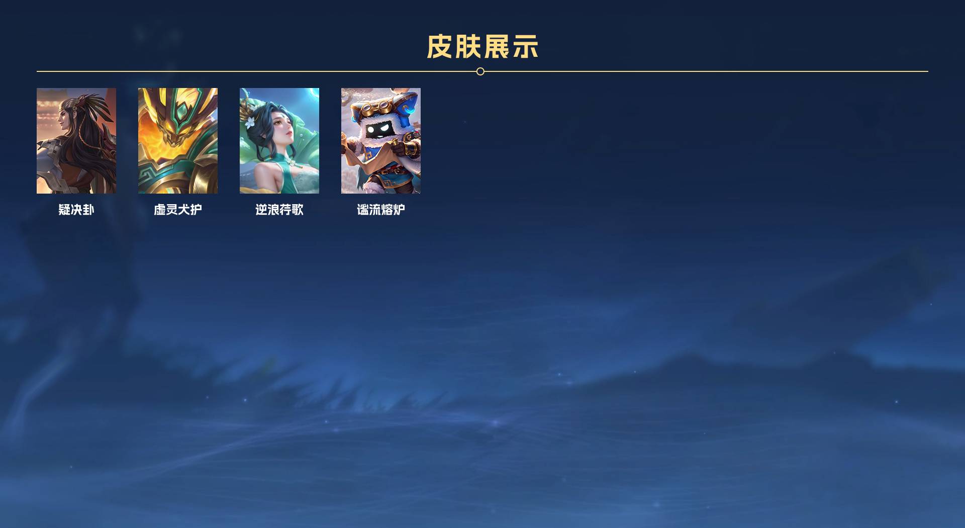 WZ3370110王者荣耀账号详情图4 WZ3370110王者荣耀账号详情图4