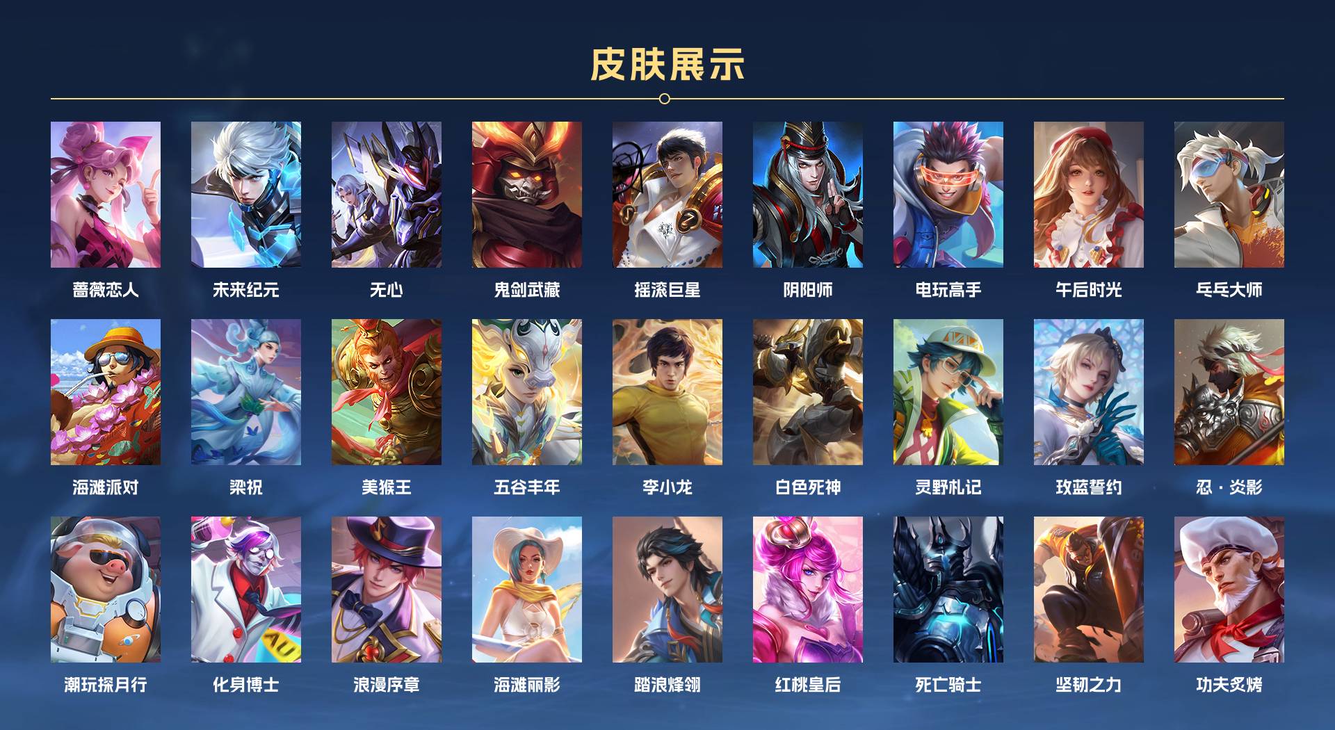 WZ3370110王者荣耀账号详情图2 WZ3370110王者荣耀账号详情图2