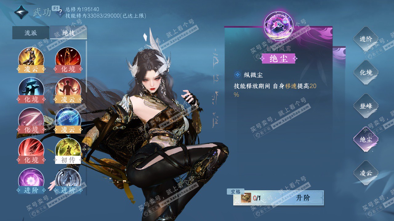 NSH328238逆水寒手游账号详情图42