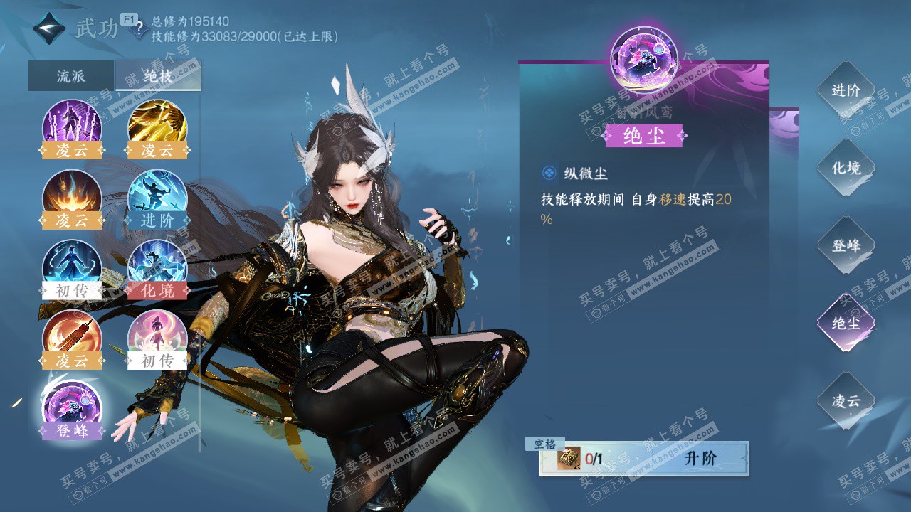 NSH328238逆水寒手游账号详情图44