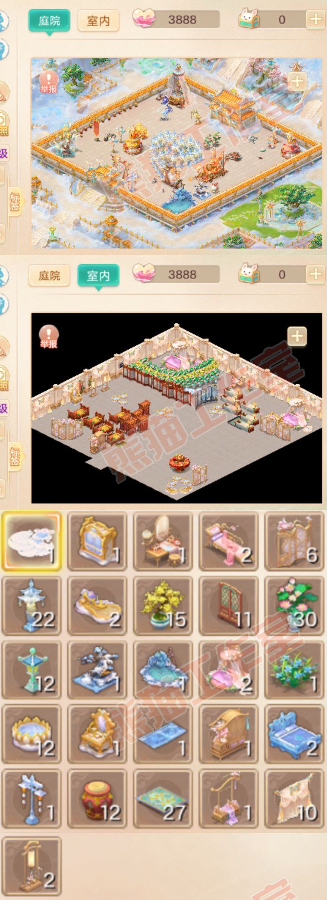 35729大话西游账号详情图10