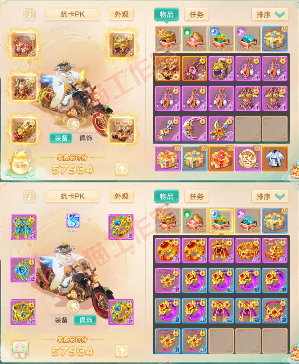 35729大话西游账号详情图1