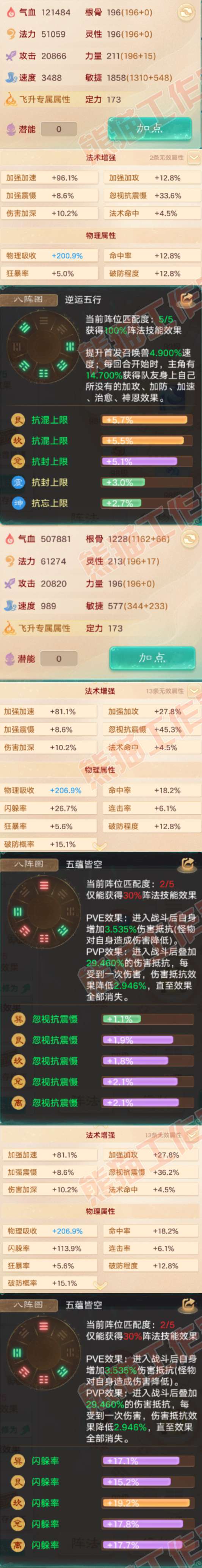 35729大话西游账号详情图2